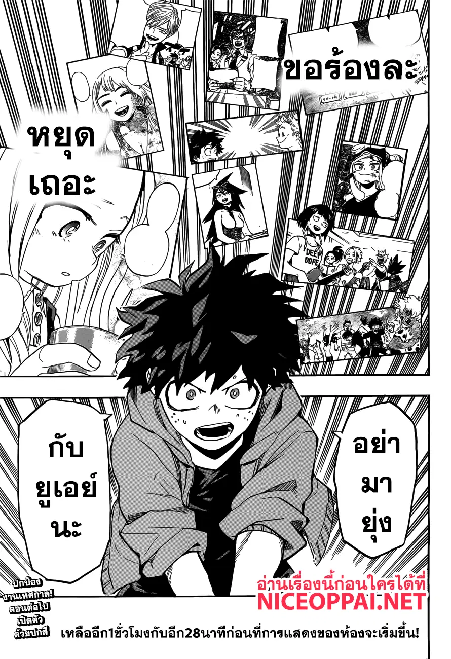 Boku no Hero Academia (My Hero Academia) ตอนที่ 175 หน้า 15