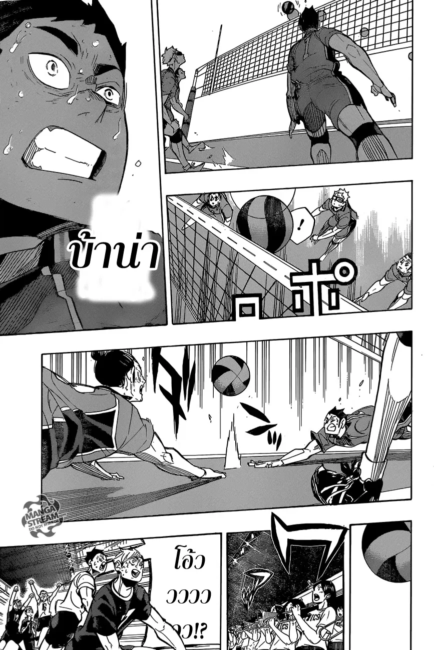 Haikyuu!! ตอนที่ 282 หน้า 11