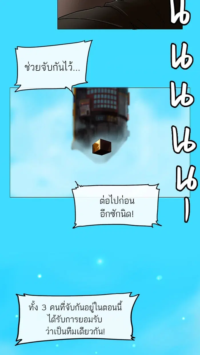 Tower of God ตอนที่ 9 หน้า 71
