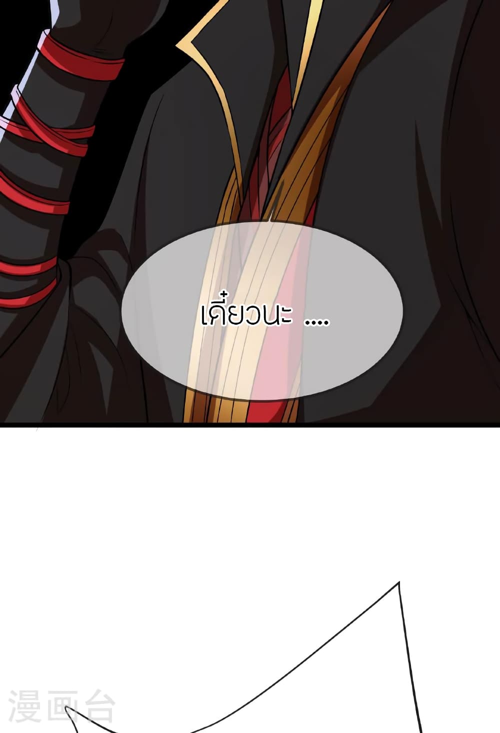 Banished Disciple’s Counterattack ราชาอมตะผู้ถูกขับไล่ ตอนที่ 475 หน้า 53