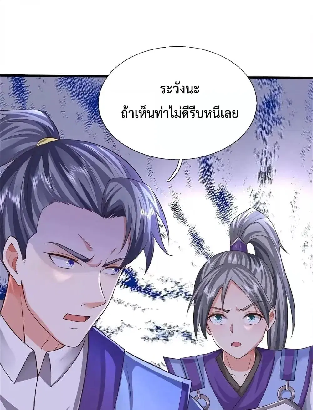 I’m the Great Immortal ตอนที่ 606 หน้า 14