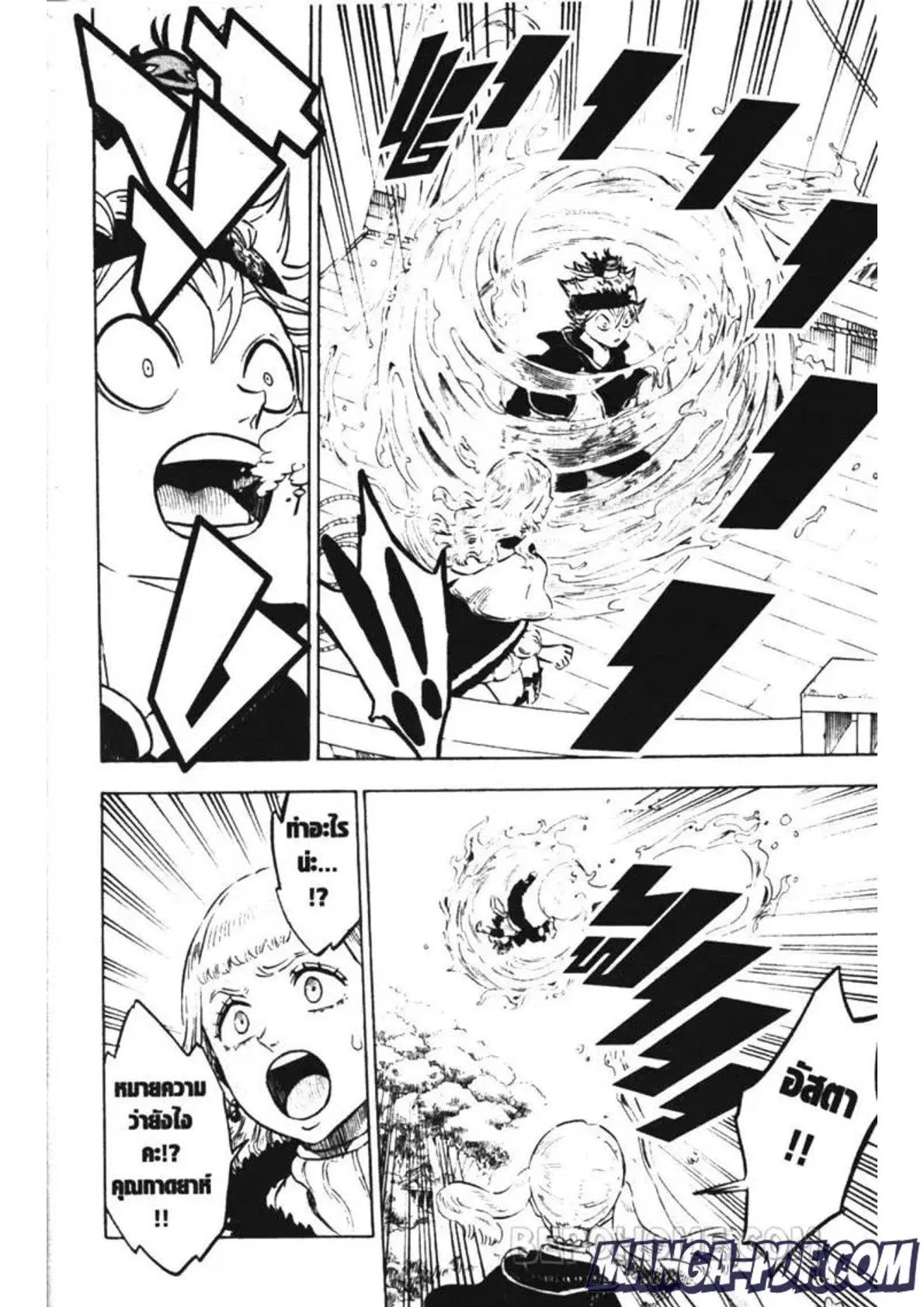Black Clover ตอนที่ 225 หน้า 6