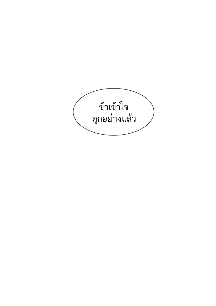 Tower of God ตอนที่ 362 หน้า 12