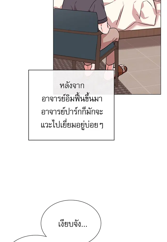 Red Candy – ปฏิบัติการชิงหัวใจ ตอนที่ 82 หน้า 32