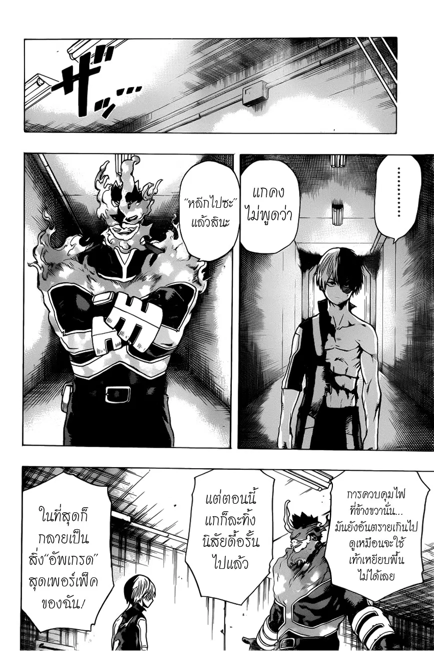 Boku no Hero Academia (My Hero Academia) ตอนที่ 40 หน้า 11