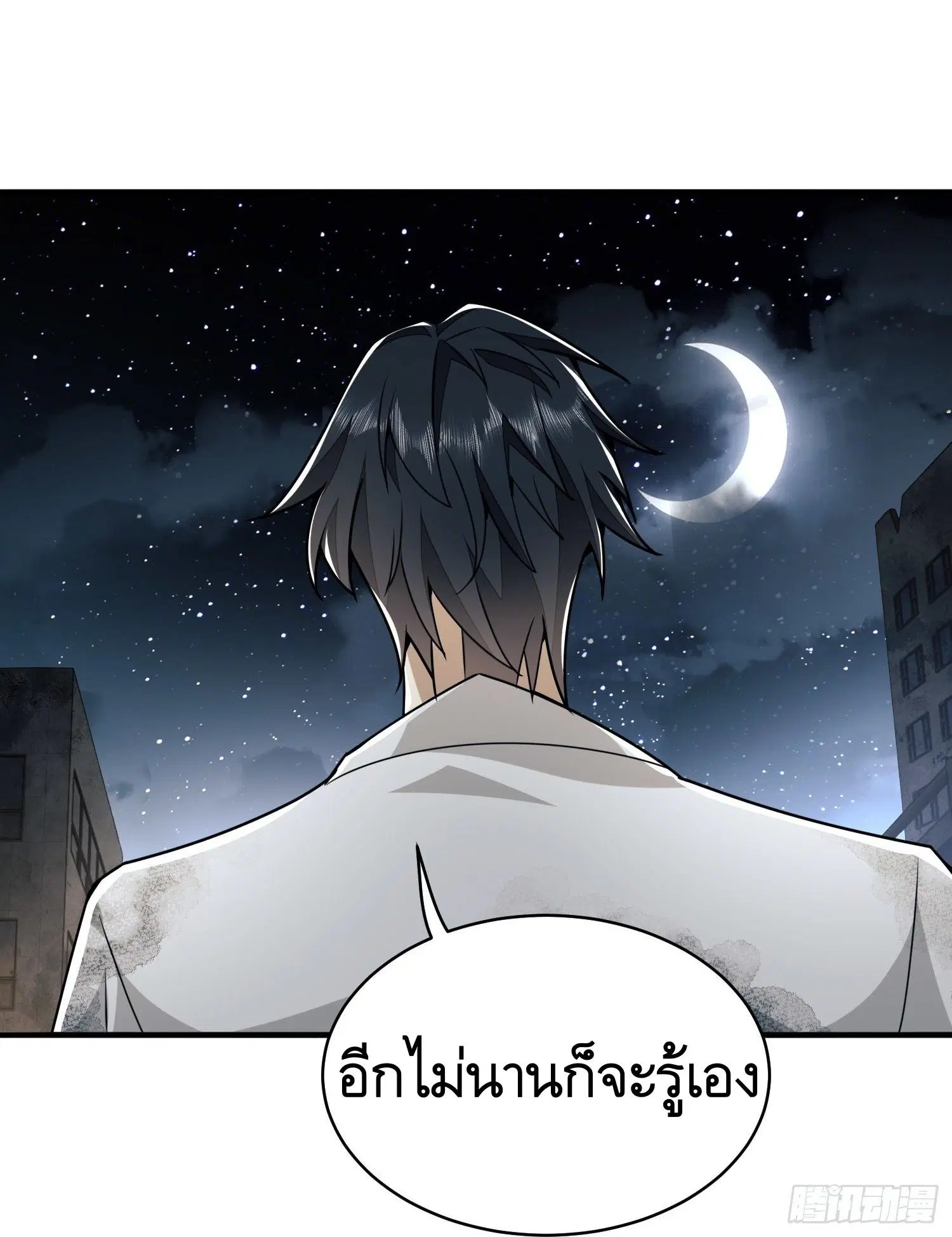 The First Order ตอนที่ 39 หน้า 26
