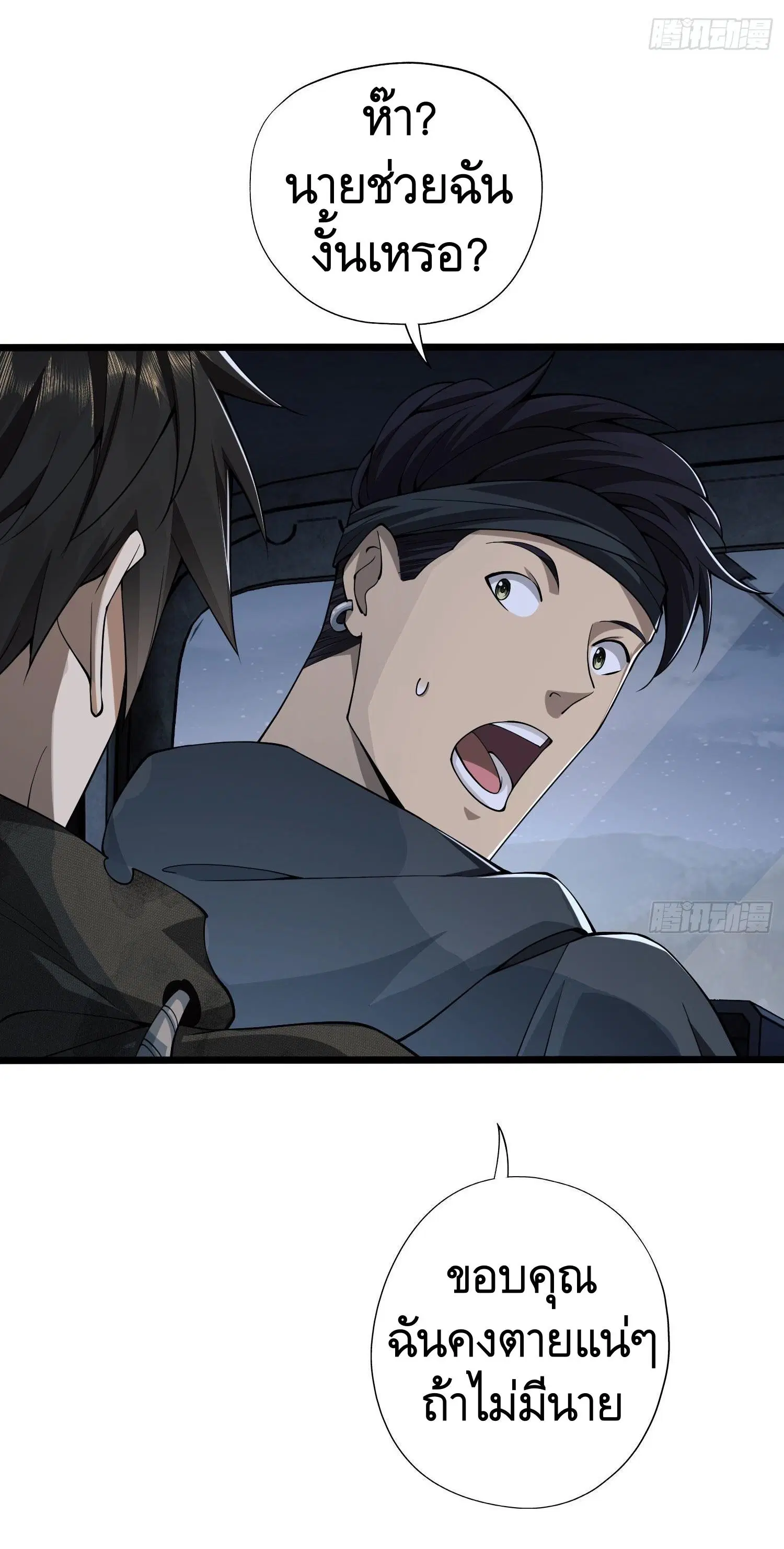 The First Order ตอนที่ 22 หน้า 36