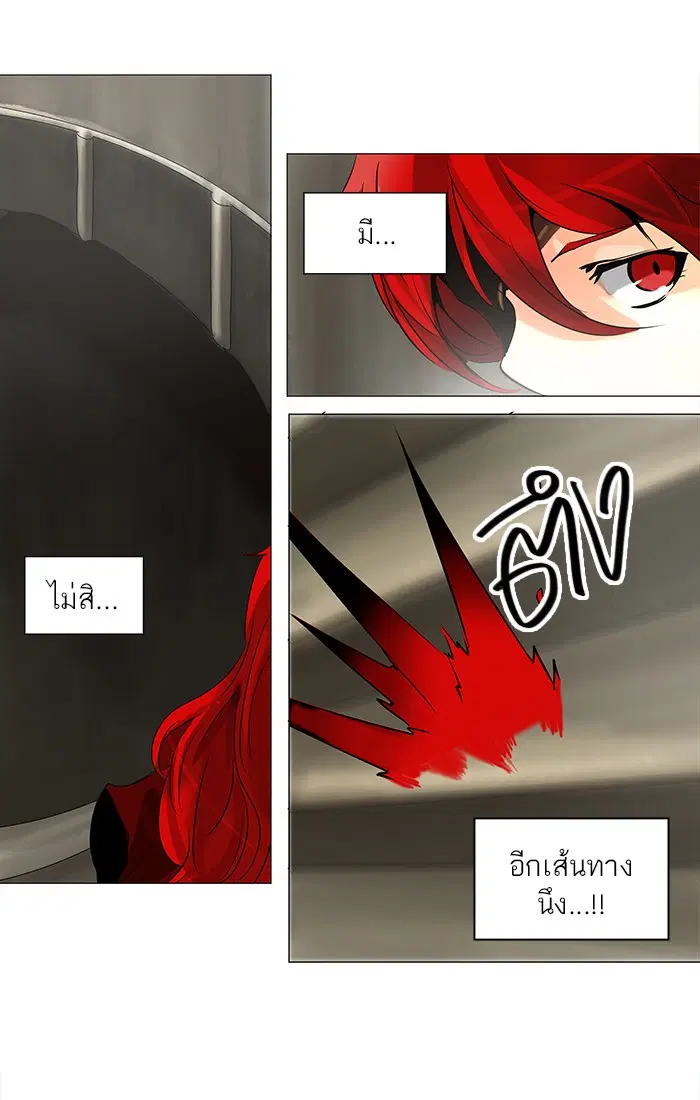 Tower of God ตอนที่ 218 หน้า 30