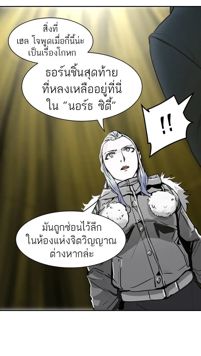 Tower of God ตอนที่ 321 หน้า 82