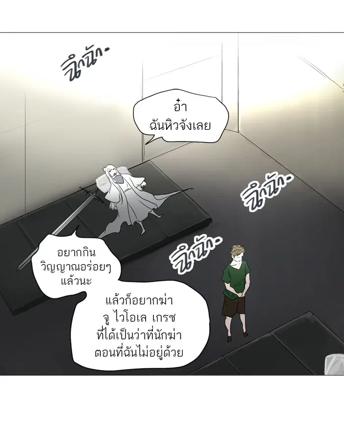 Tower of God ตอนที่ 240 หน้า 23