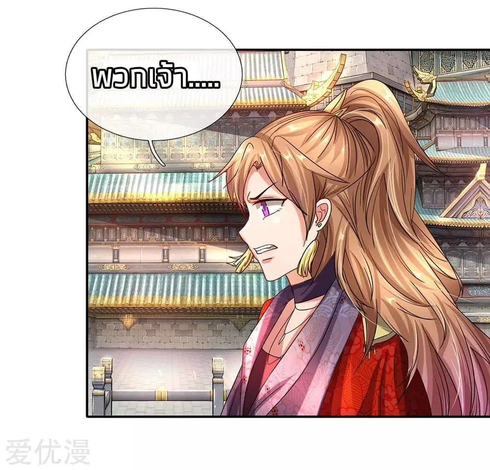 Sky Sword God ตอนที่ 96 หน้า 10