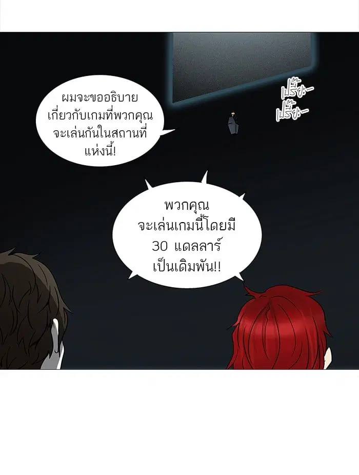 Tower of God ตอนที่ 254 หน้า 34