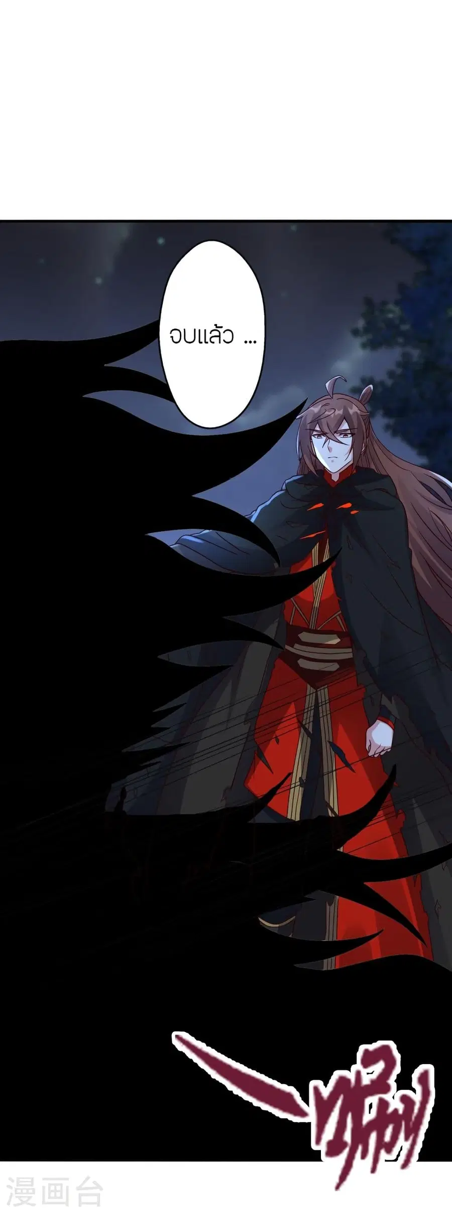 Banished Disciple’s Counterattack ราชาอมตะผู้ถูกขับไล่ ตอนที่ 306 หน้า 6