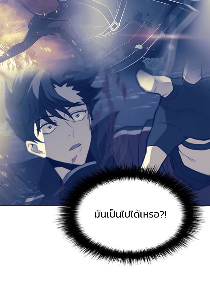 Villain to Kill ตอนที่ 2 หน้า 40