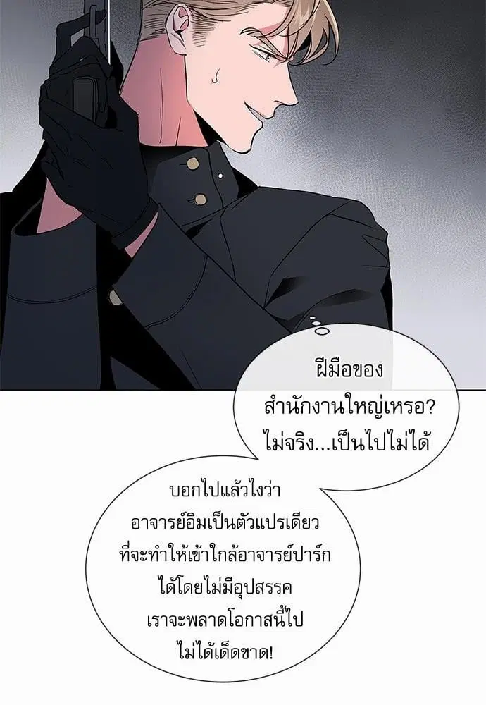 Red Candy – ปฏิบัติการชิงหัวใจ ตอนที่ 60 หน้า 8
