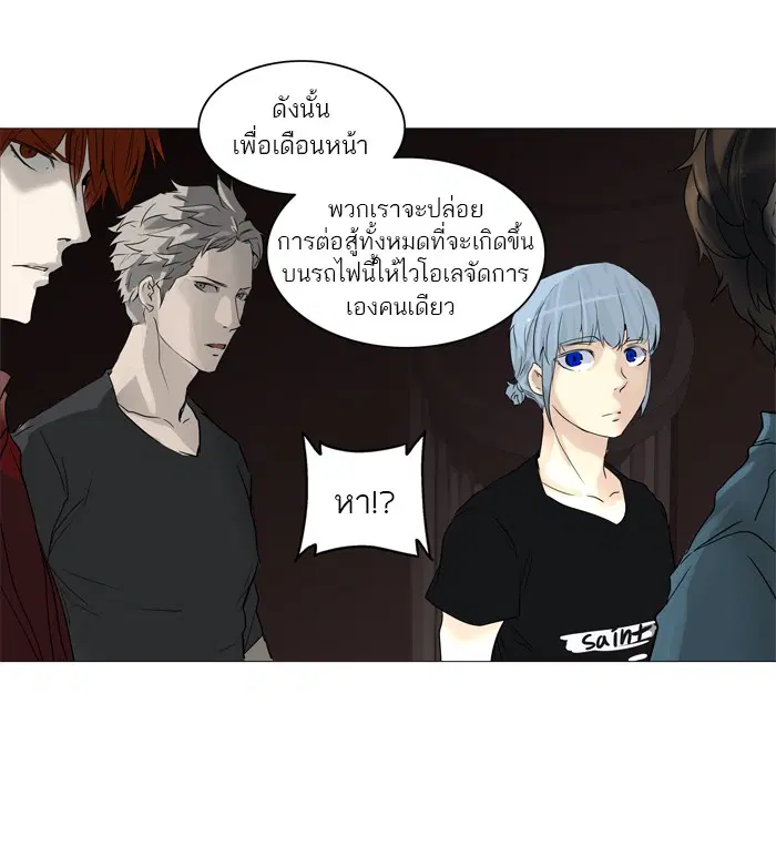 Tower of God ตอนที่ 246 หน้า 57