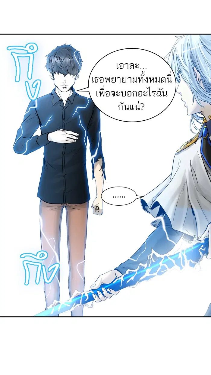 Tower of God ตอนที่ 392 หน้า 64