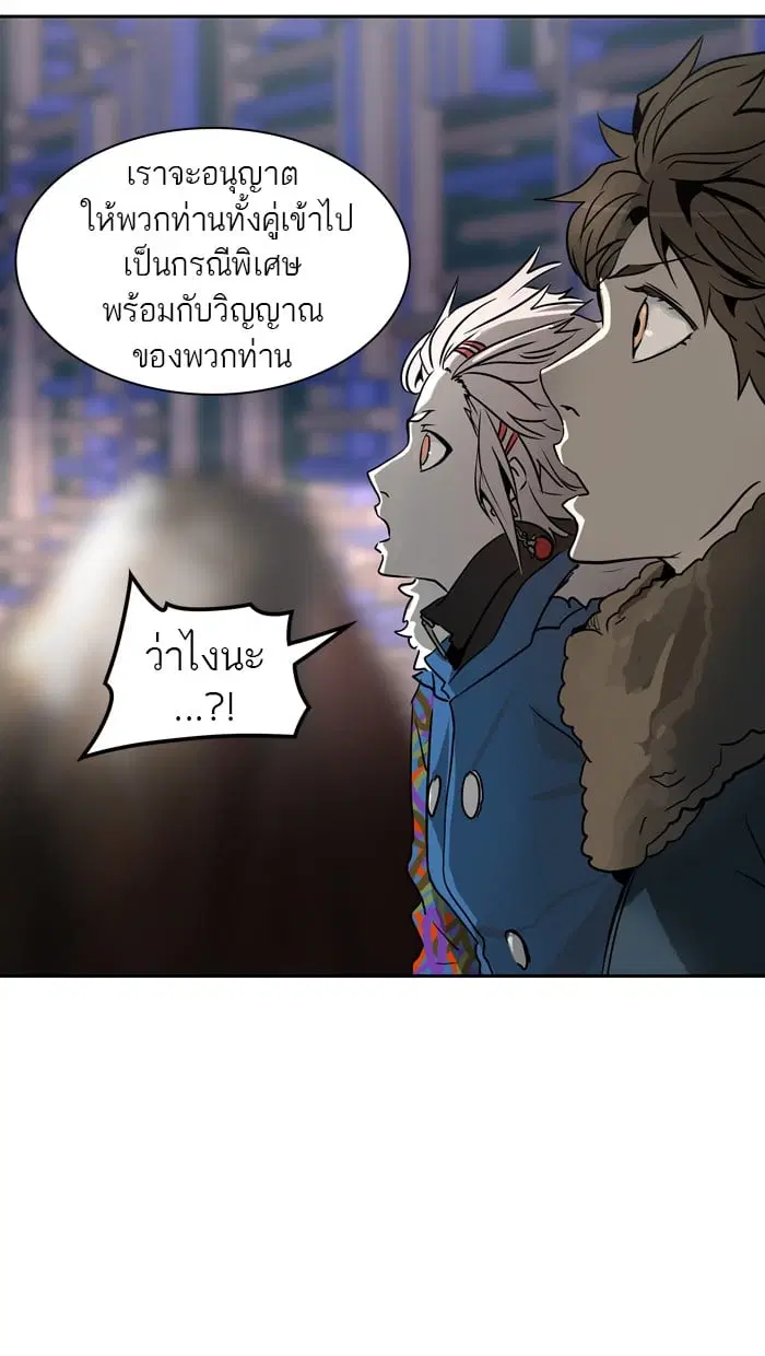 Tower of God ตอนที่ 318 หน้า 5