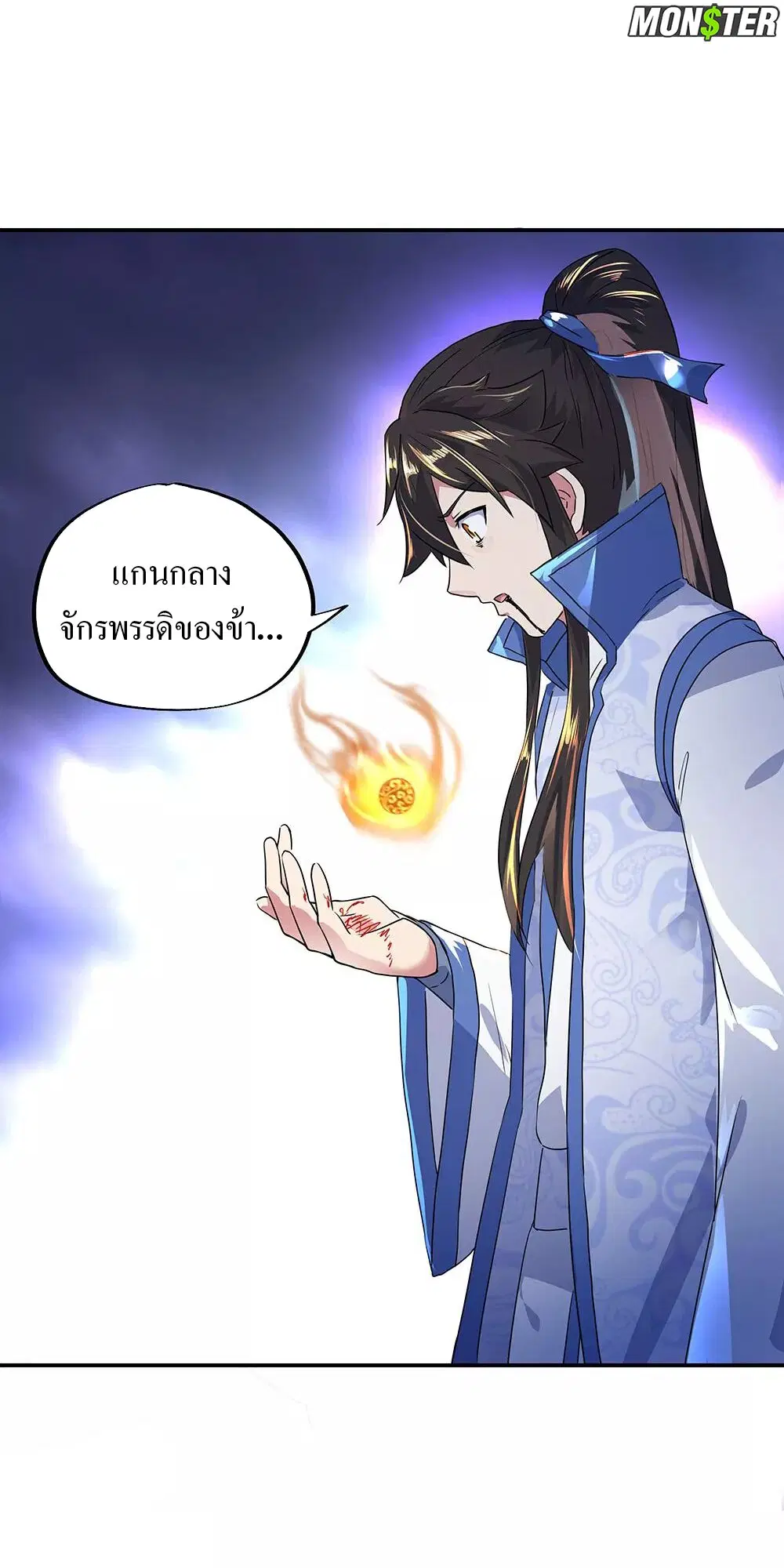 Peerless Battle Spirit ตอนที่ 243 หน้า 27