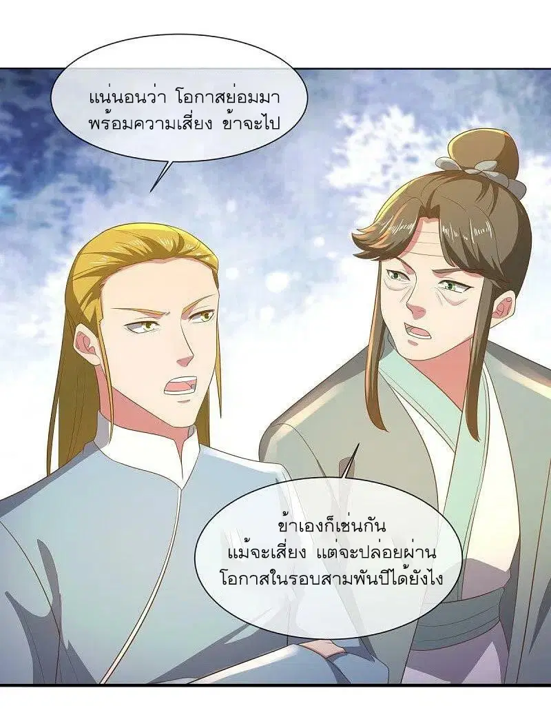 Peerless Battle Spirit ตอนที่ 515 หน้า 56