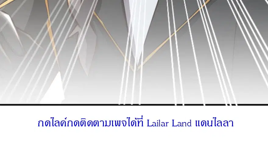 Release That Witch ตอนที่ 69 หน้า 82