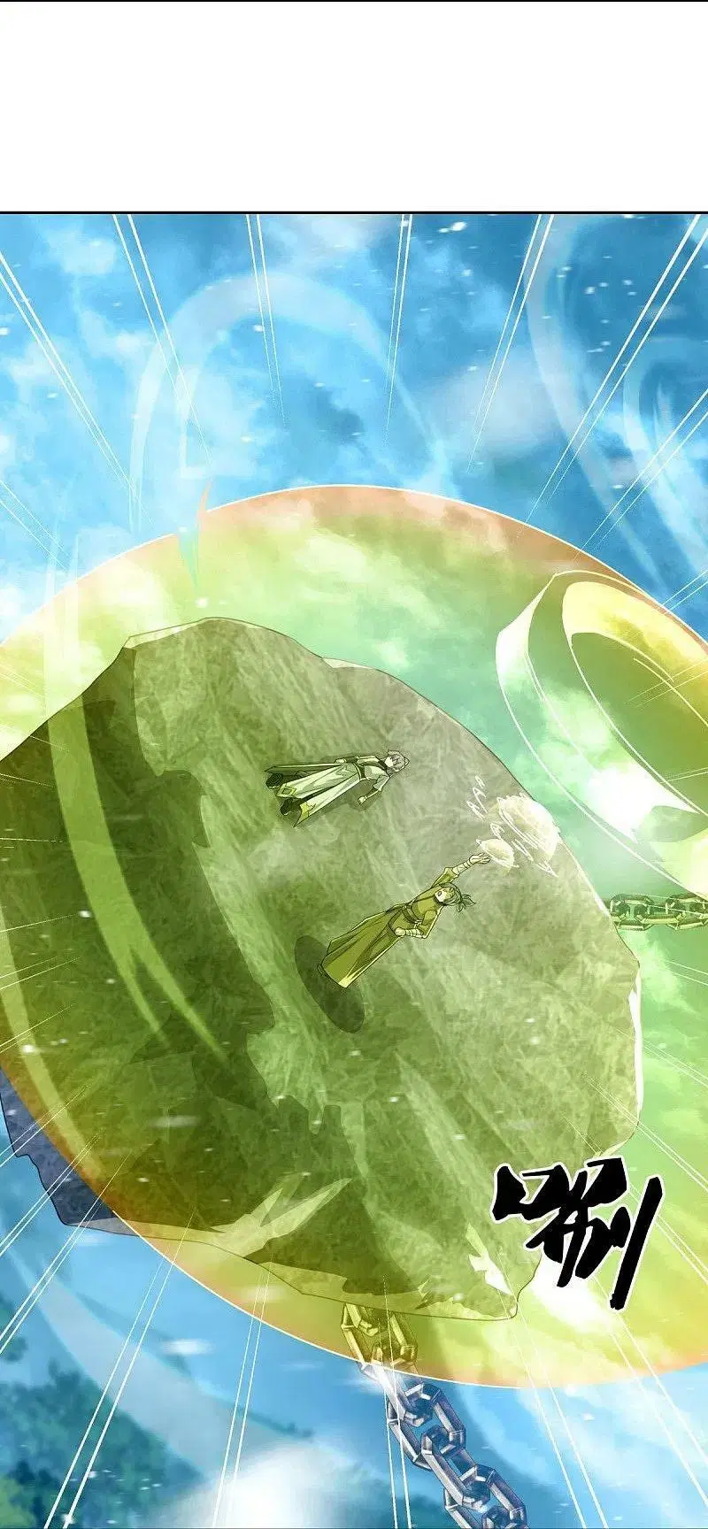Peerless Battle Spirit ตอนที่ 455 หน้า 13