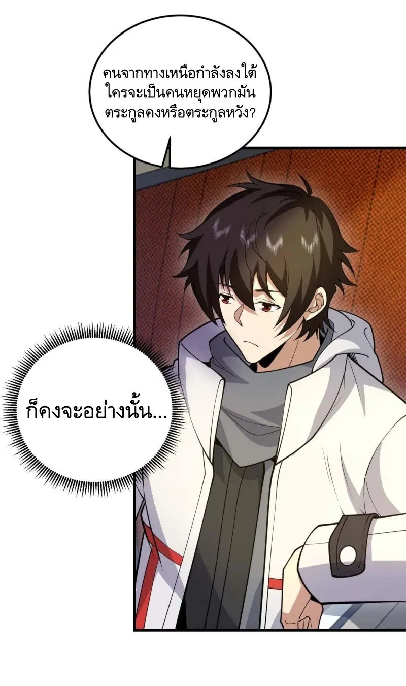 The First Order ตอนที่ 432 หน้า 24