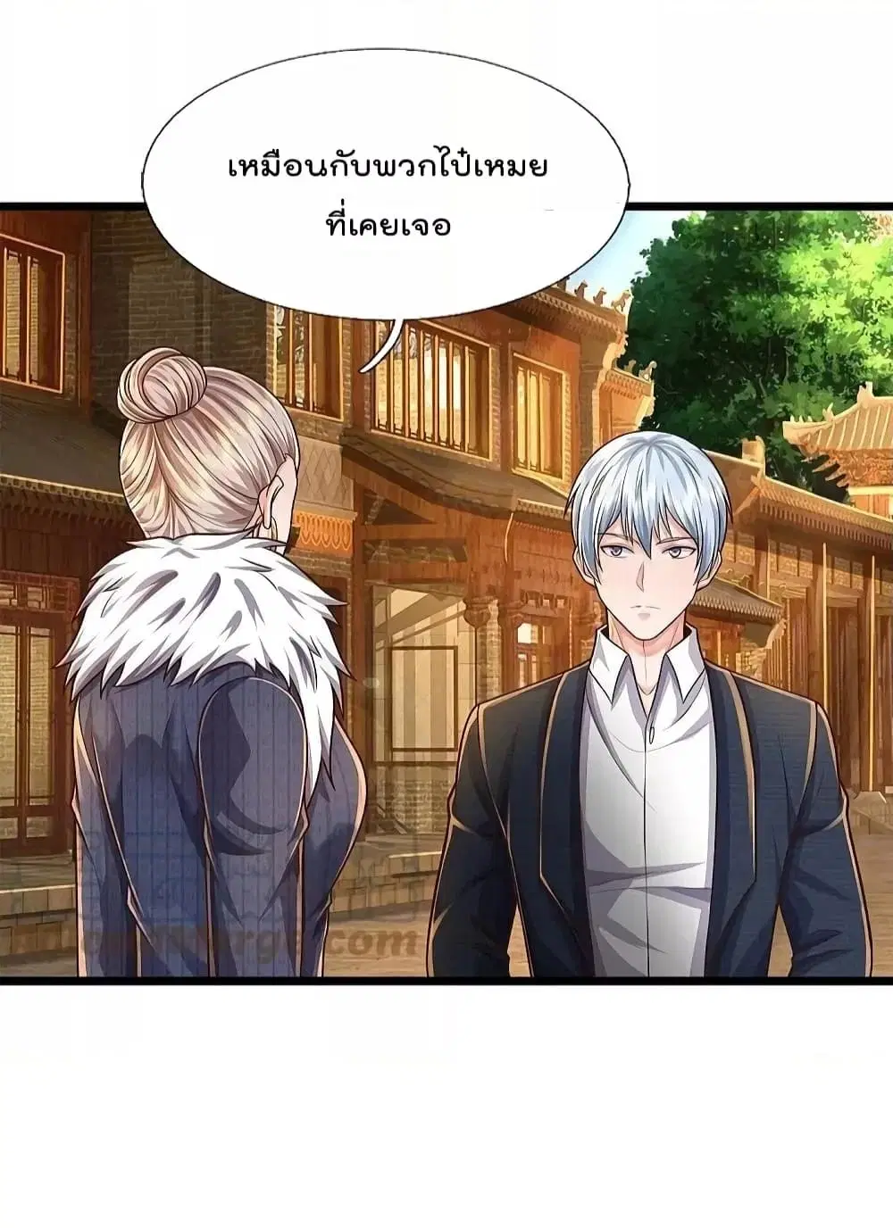 I’m the Great Immortal ตอนที่ 487 หน้า 7