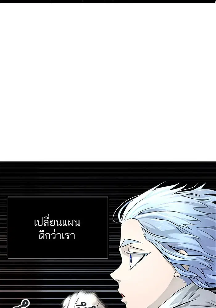 Tower of God ตอนที่ 508 หน้า 51