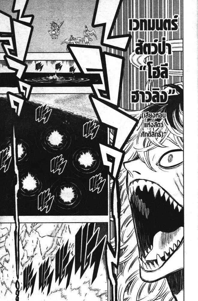 Black Clover ตอนที่ 344 หน้า 9
