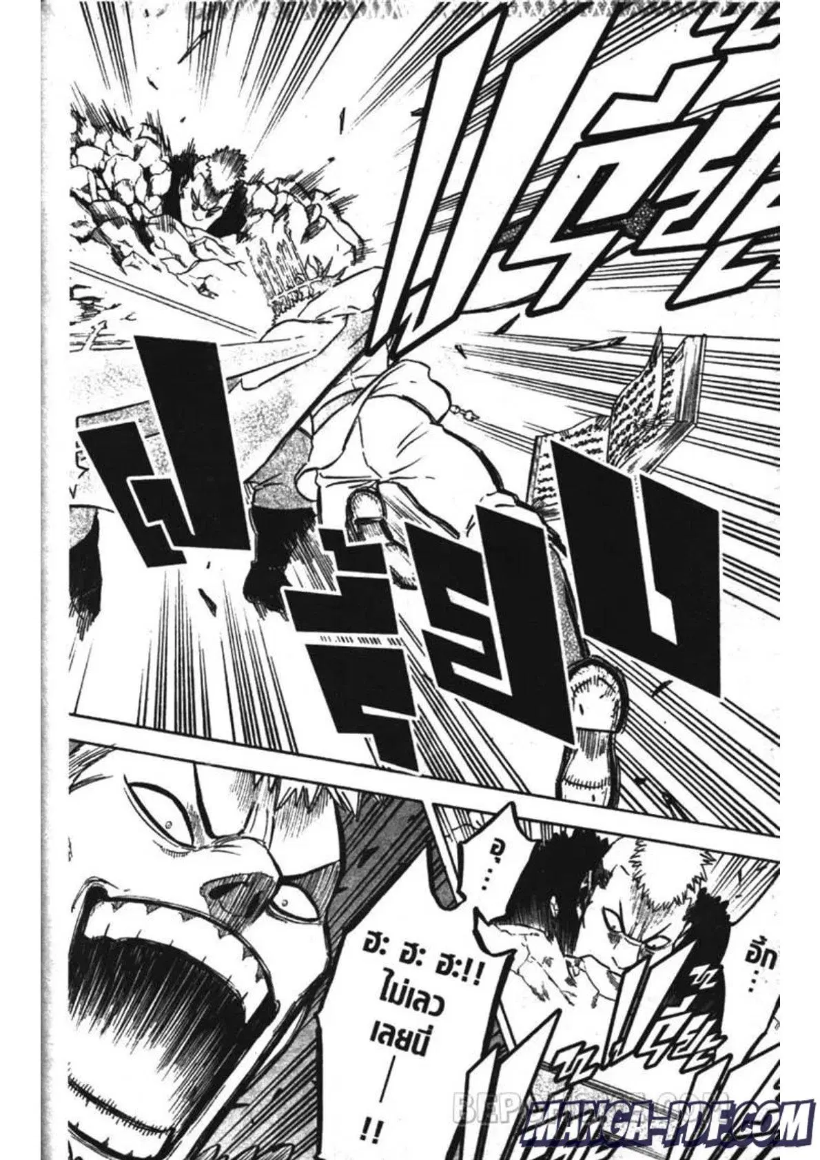 Black Clover ตอนที่ 236 หน้า 12