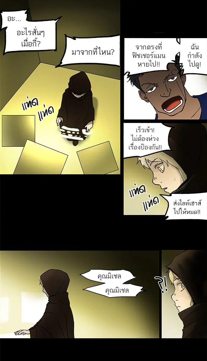 Tower of God ตอนที่ 47 หน้า 29