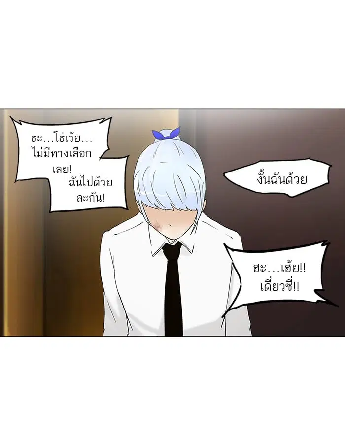 Tower of God ตอนที่ 59 หน้า 54