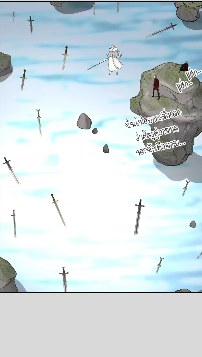 Tower of God ตอนที่ 377 หน้า 78