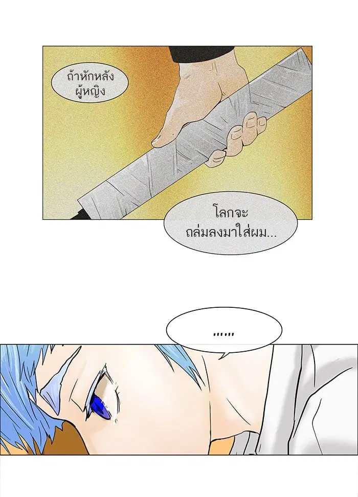 Tower of God ตอนที่ 24 หน้า 37