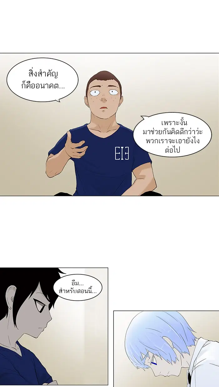 Tower of God ตอนที่ 76 หน้า 19
