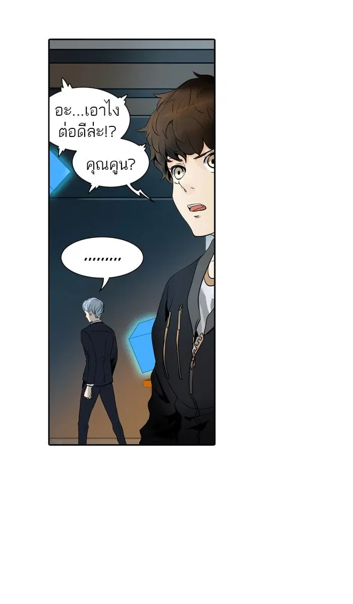 Tower of God ตอนที่ 293 หน้า 73