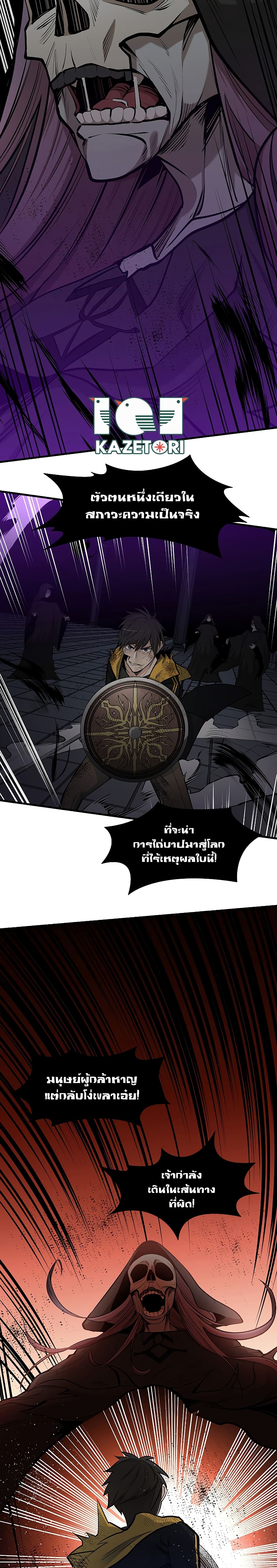 The Tutorial is Too Hard โลกฝึกสอนสุดโหดร้าย ตอนที่ 45 หน้า 28