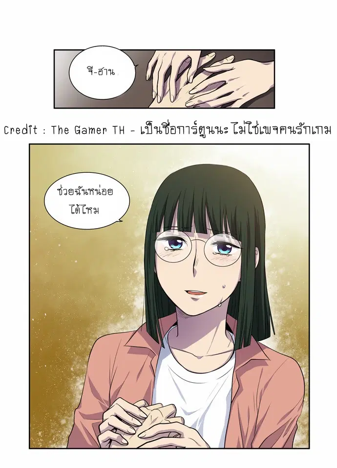 The Gamer ตอนที่ 127 หน้า 22