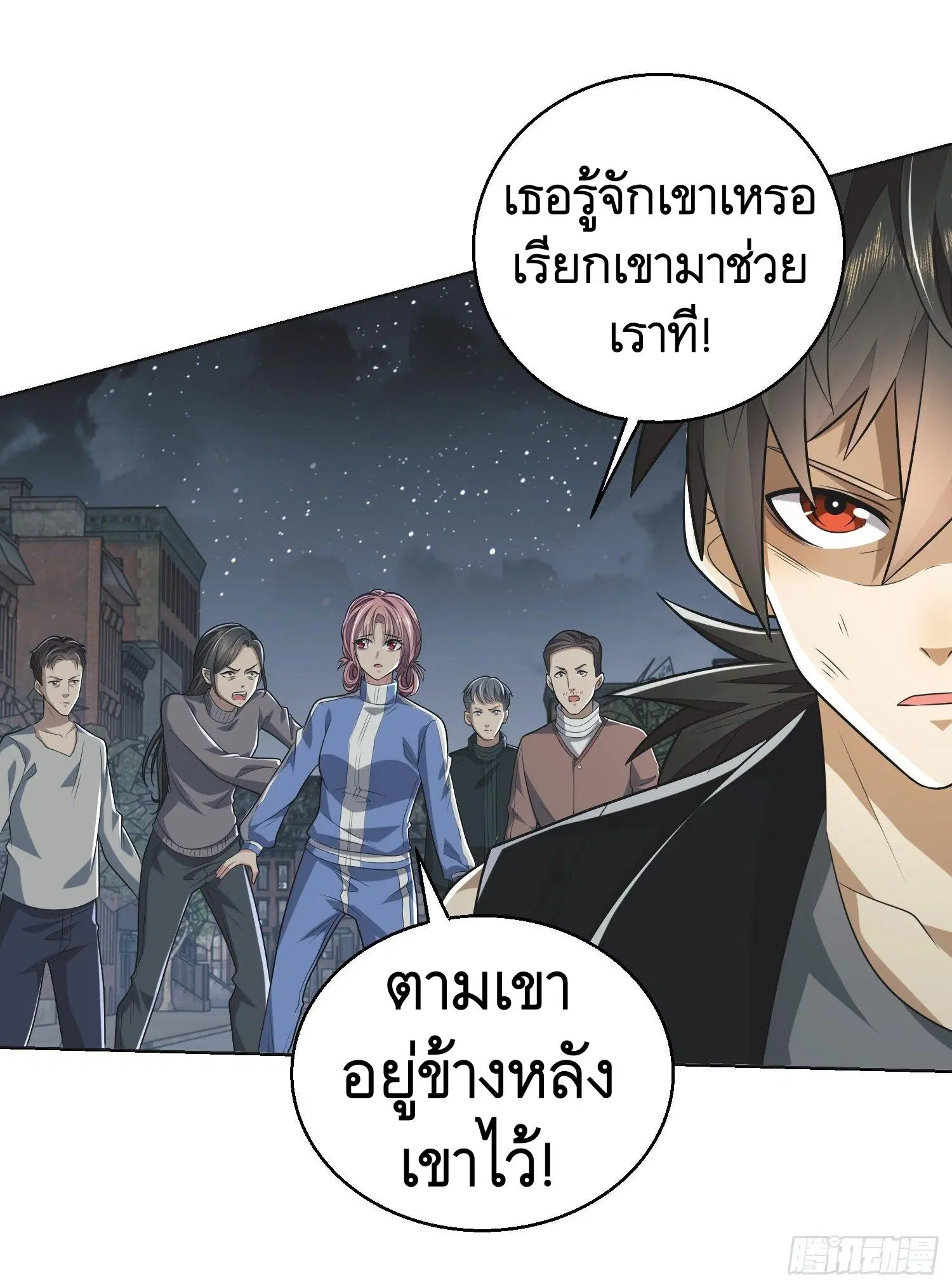 The First Order ตอนที่ 90 หน้า 27