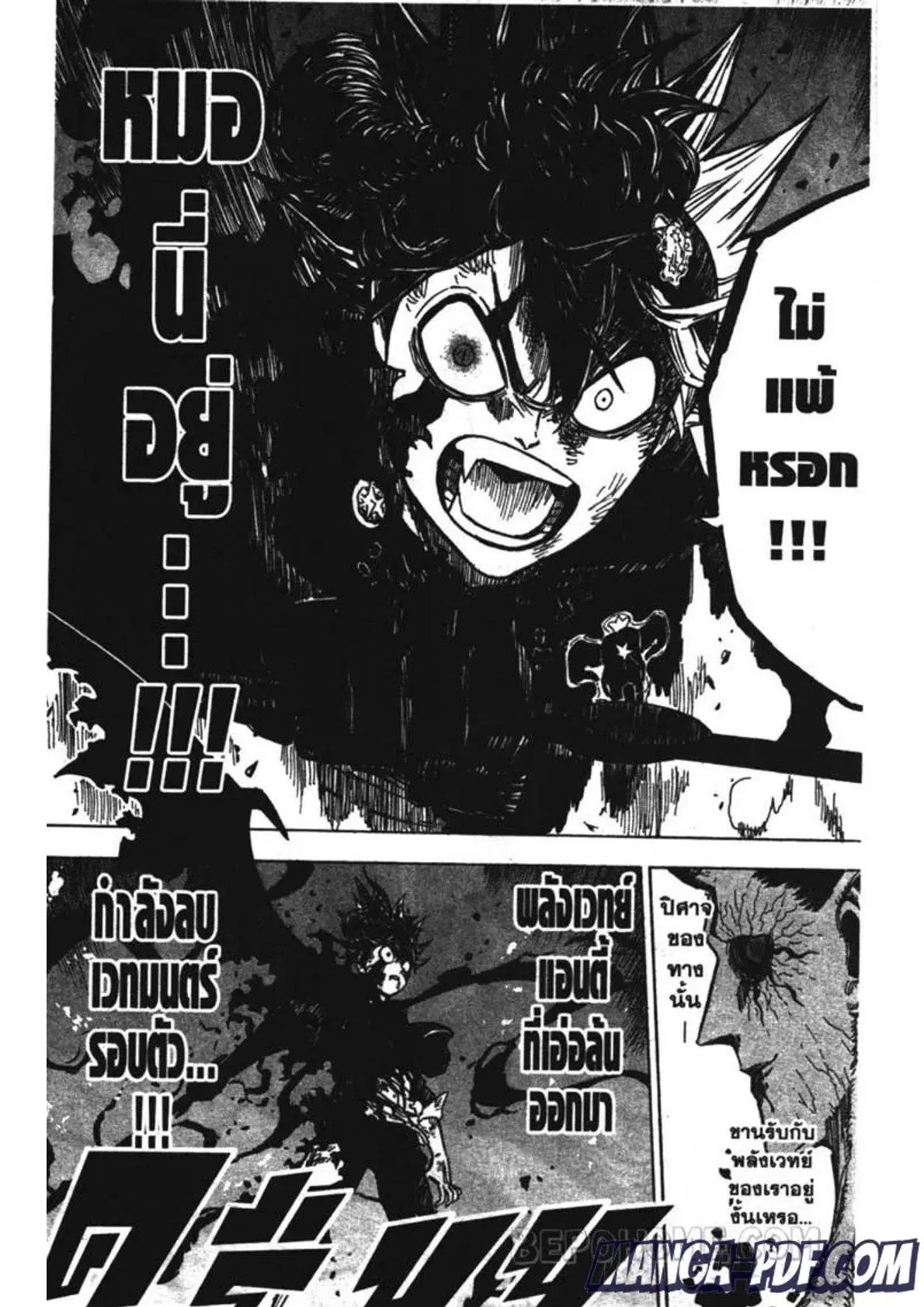 Black Clover ตอนที่ 197 หน้า 17
