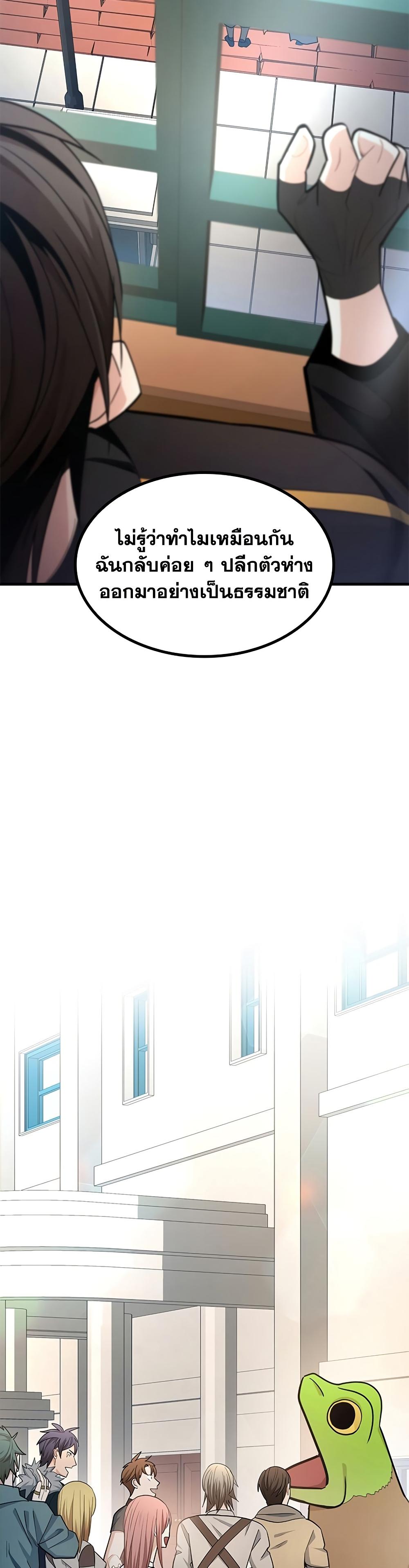 The Tutorial is Too Hard โลกฝึกสอนสุดโหดร้าย ตอนที่ 258 หน้า 44