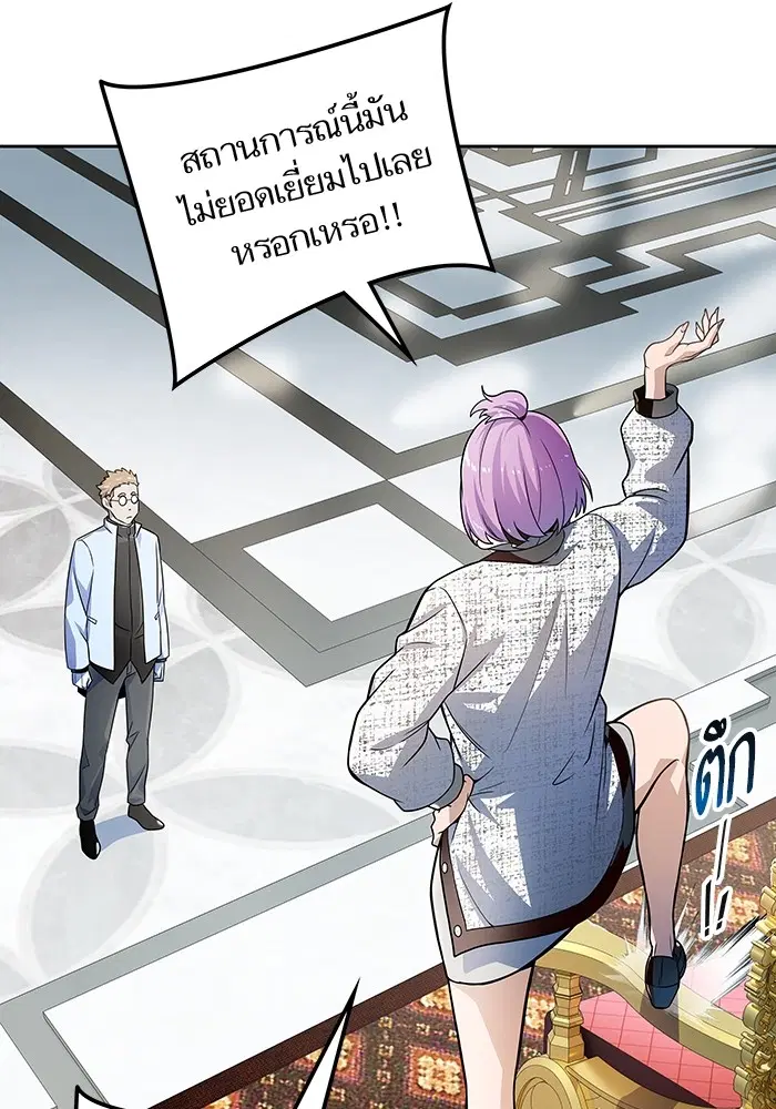 Tower of God ตอนที่ 581 หน้า 127