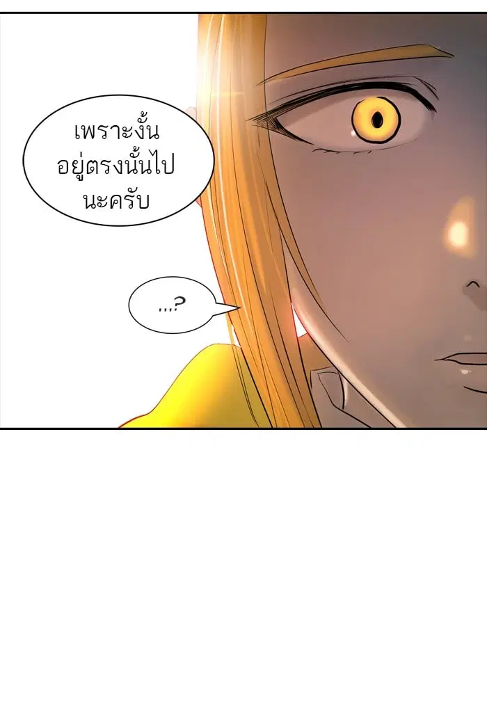 Tower of God ตอนที่ 346 หน้า 112