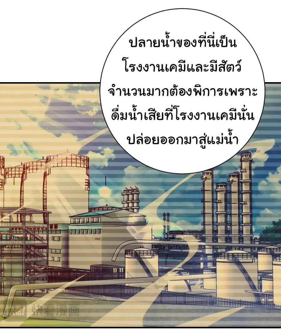 Apocalyptic Super System ตอนที่ 407 หน้า 17