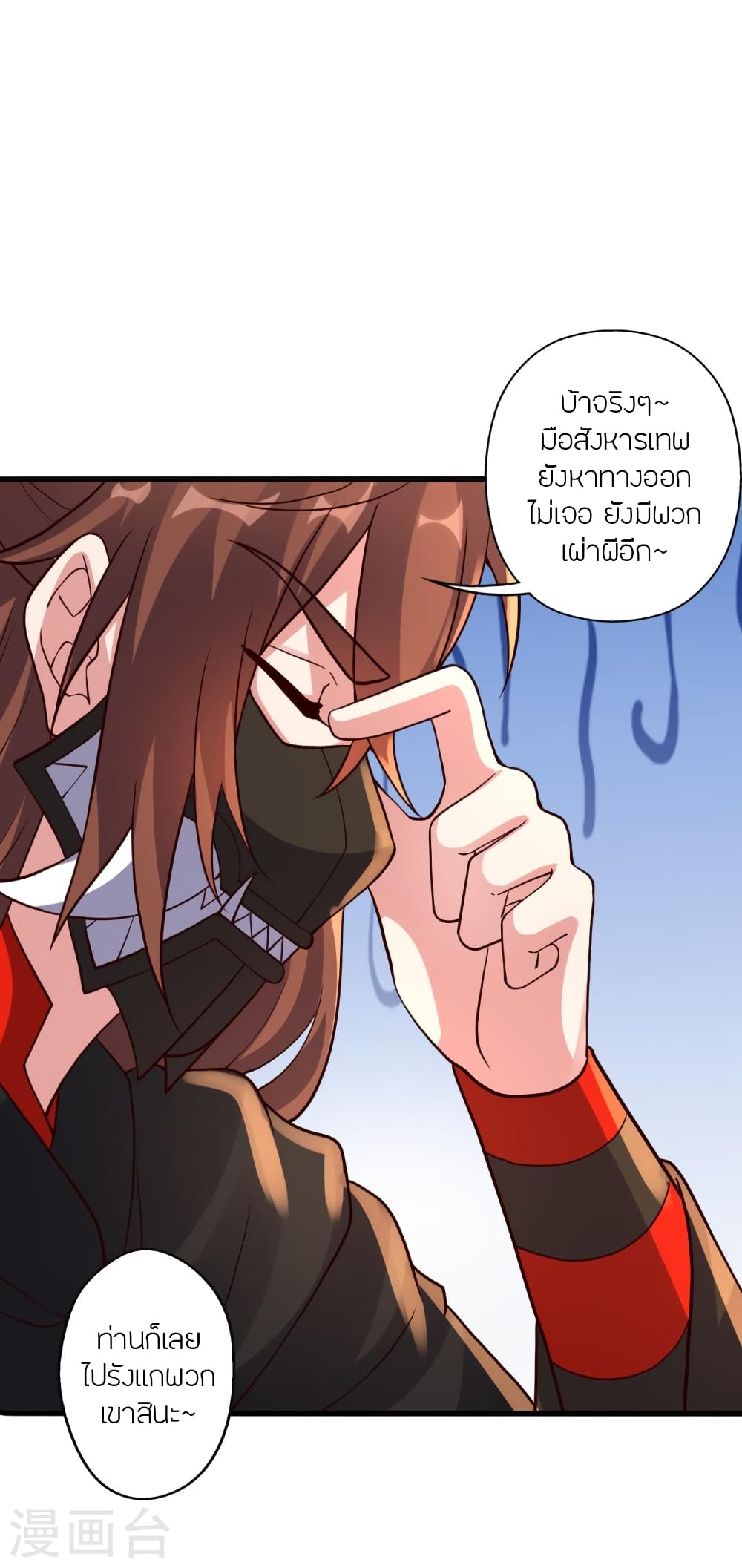 Banished Disciple’s Counterattack ราชาอมตะผู้ถูกขับไล่ ตอนที่ 392 หน้า 7