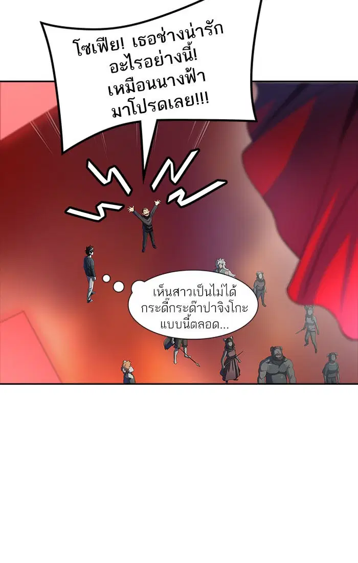 Tower of God ตอนที่ 542 หน้า 94