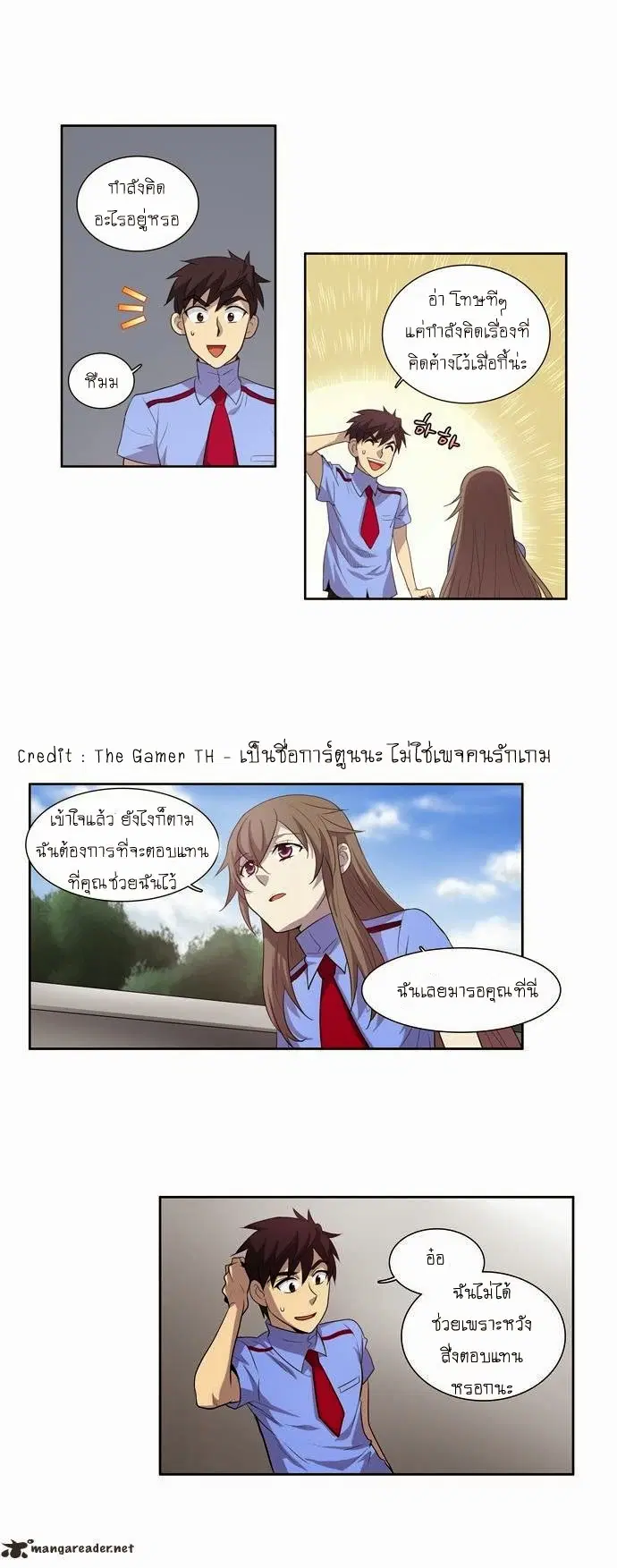 The Gamer ตอนที่ 50 หน้า 14