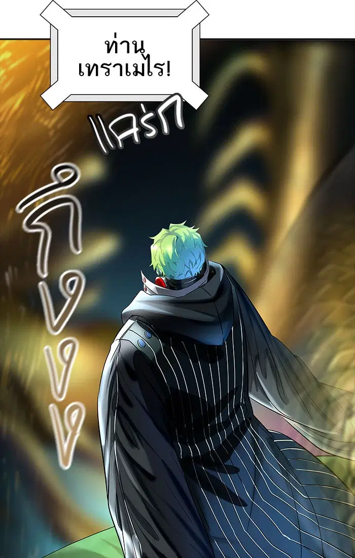 Tower of God ตอนที่ 544 หน้า 32