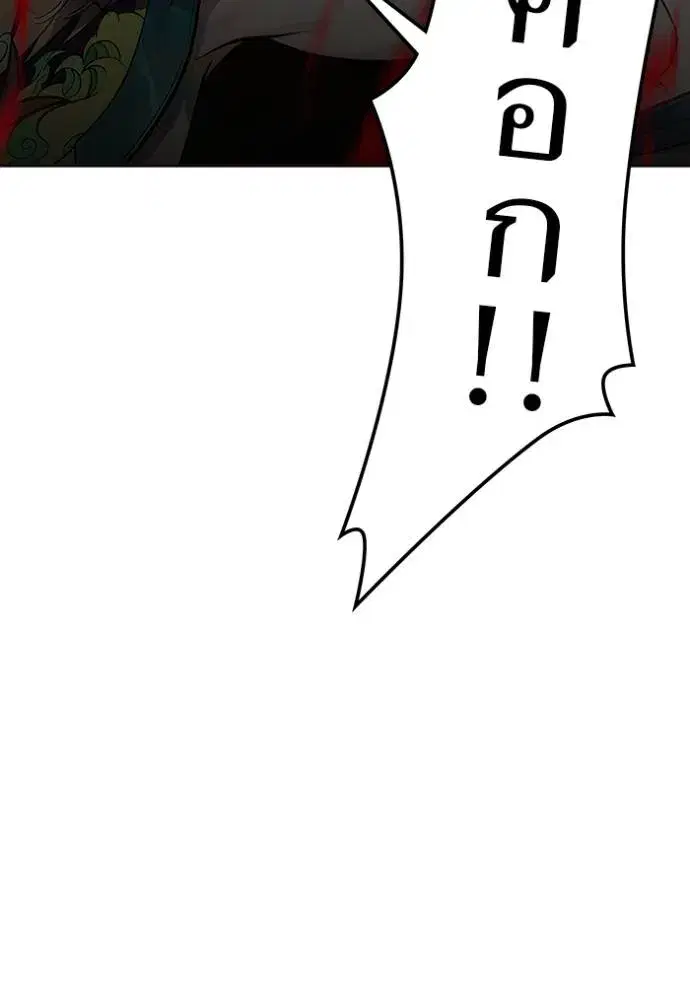 Tower of God ตอนที่ 647 หน้า 163